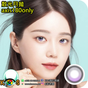 【散光】Lenbling Eye Only 1 Month Pureble Pastel Purple 每月抛棄散光彩妝隱形眼鏡
